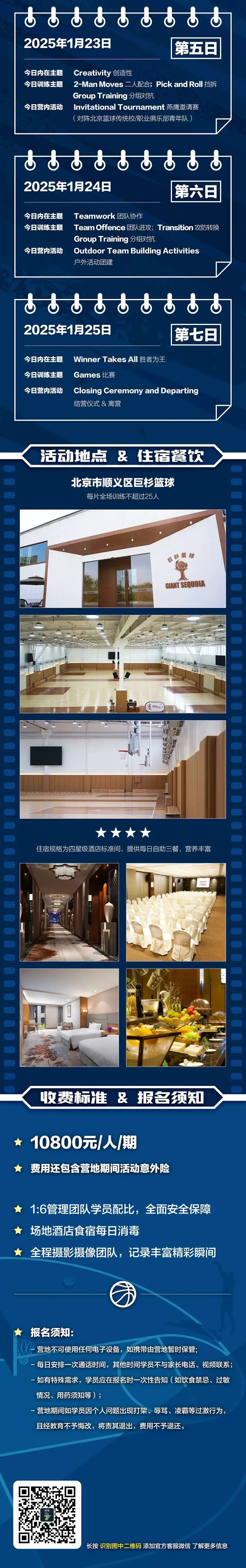 绳梯训练篮球_1