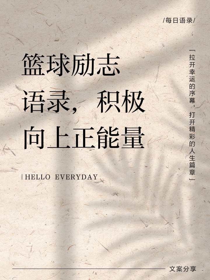 如何根据篮球比赛的不同阶段调整力量训练强度?_1
